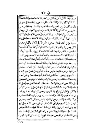 قصة عنتر بن شداد 31