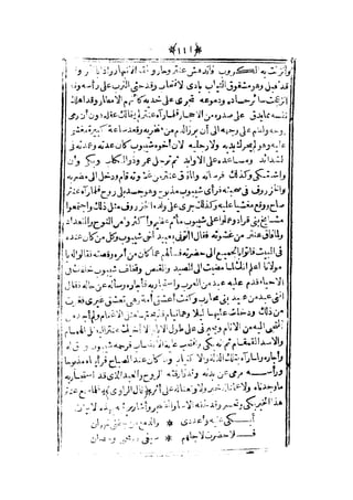 قصة عنتر بن شداد 31