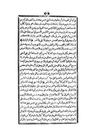 قصة عنتر بن شداد 31