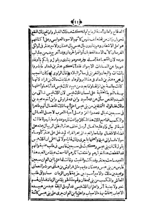 قصة عنتر بن شداد 31