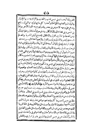 قصة عنتر بن شداد 31