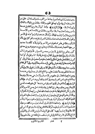 قصة عنتر بن شداد 31