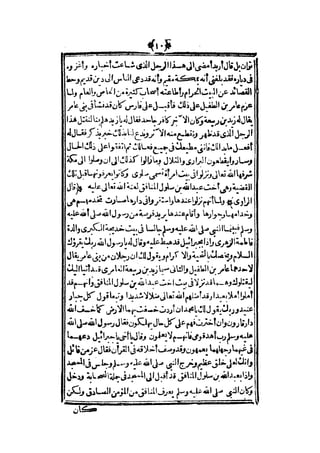 قصة عنتر بن شداد 31