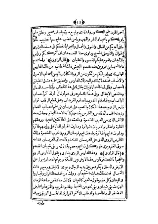 قصة عنتر بن شداد 31