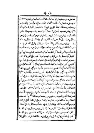 قصة عنتر بن شداد 31