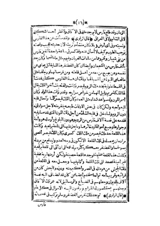 قصة عنتر بن شداد 31