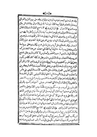 قصة عنتر بن شداد 31