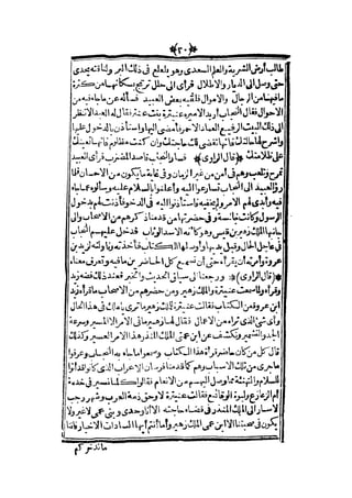 قصة عنتر بن شداد 31