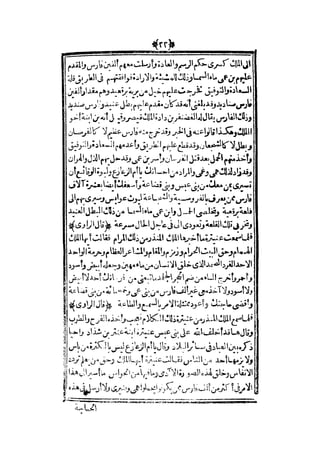 قصة عنتر بن شداد 31