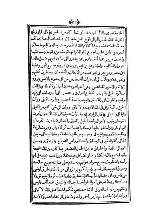 قصة عنتر بن شداد 31