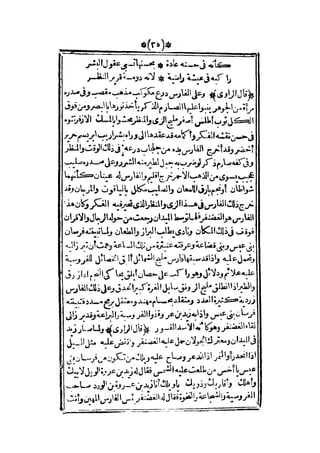 قصة عنتر بن شداد 31