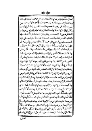 قصة عنتر بن شداد 31