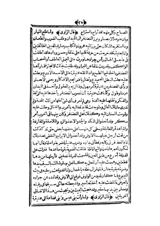 قصة عنتر بن شداد 31