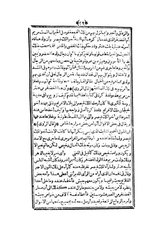 قصة عنتر بن شداد 31