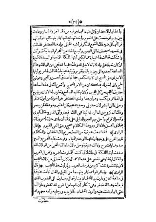 قصة عنتر بن شداد 31