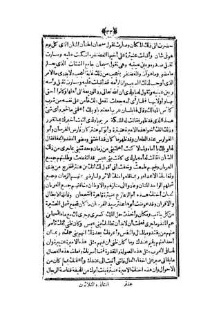 قصة عنتر بن شداد 31