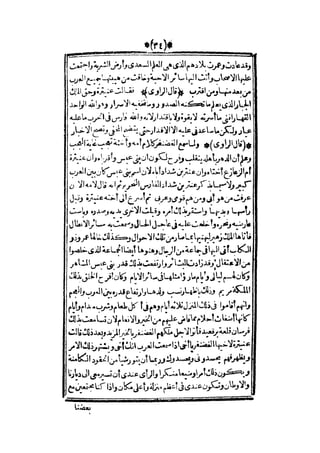 قصة عنتر بن شداد 31