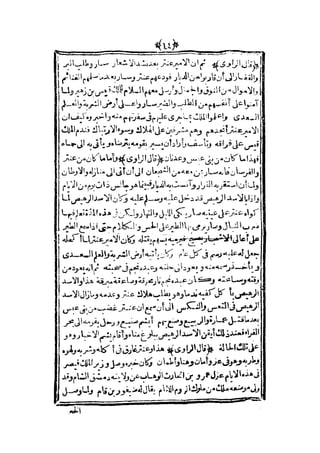 قصة عنتر بن شداد 31