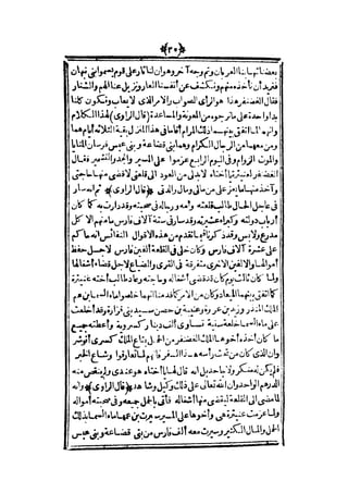 قصة عنتر بن شداد 31