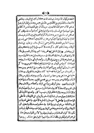 قصة عنتر بن شداد 31