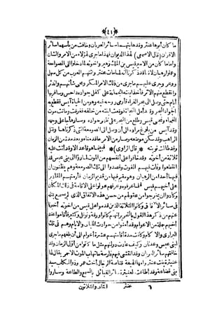 قصة عنتر بن شداد 31