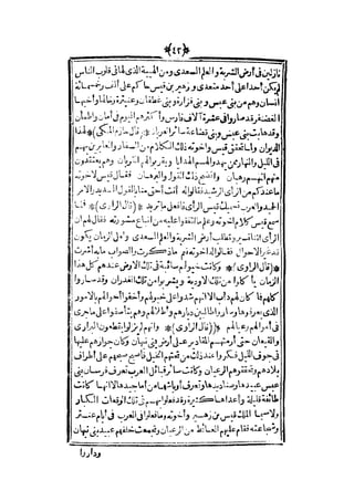 قصة عنتر بن شداد 31