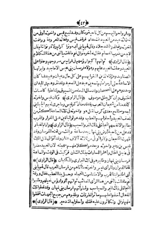 قصة عنتر بن شداد 31