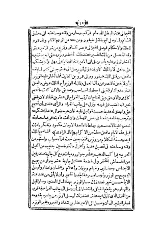 قصة عنتر بن شداد 31