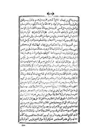 قصة عنتر بن شداد 31