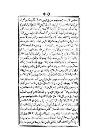 قصة عنتر بن شداد 31