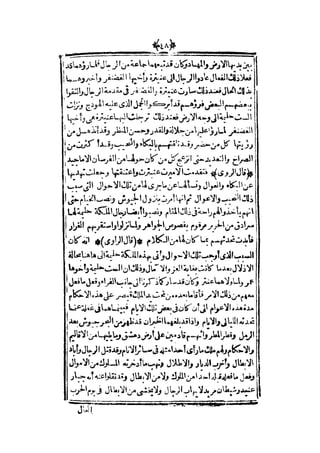 قصة عنتر بن شداد 31