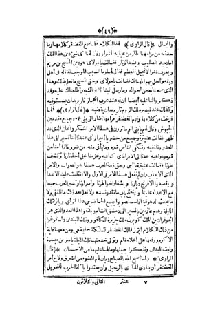 قصة عنتر بن شداد 31