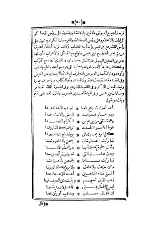 قصة عنتر بن شداد 31