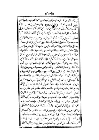 قصة عنتر بن شداد 31