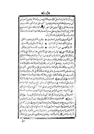 قصة عنتر بن شداد 31