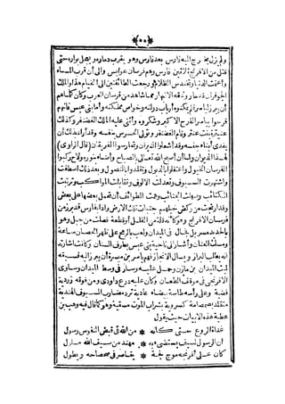 قصة عنتر بن شداد 31