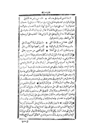 قصة عنتر بن شداد 31