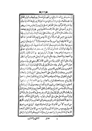 قصة عنتر بن شداد 31