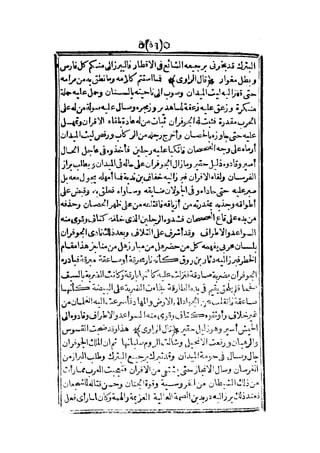 قصة عنتر بن شداد 31