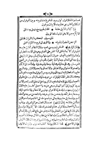 قصة عنتر بن شداد 31