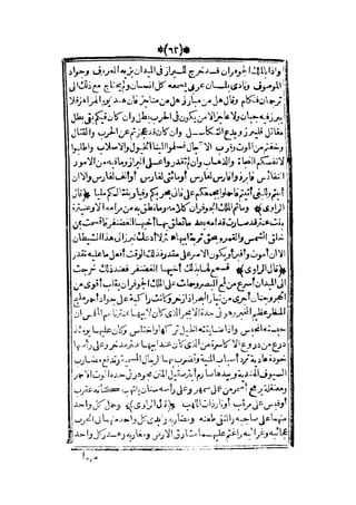 قصة عنتر بن شداد 31