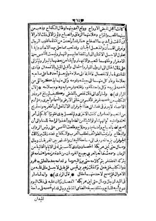 قصة عنتر بن شداد 31