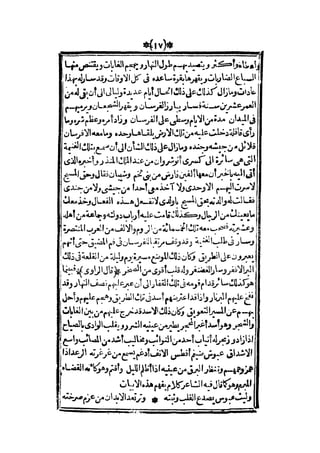 قصة عنتر بن شداد 31