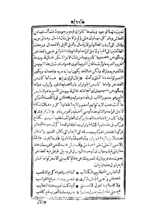 قصة عنتر بن شداد 31