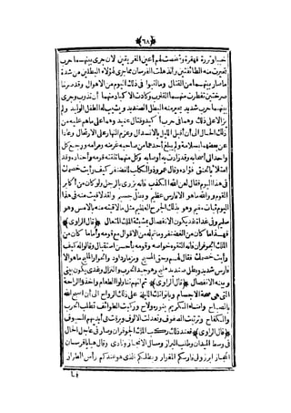 قصة عنتر بن شداد 31