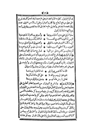 قصة عنتر بن شداد 31