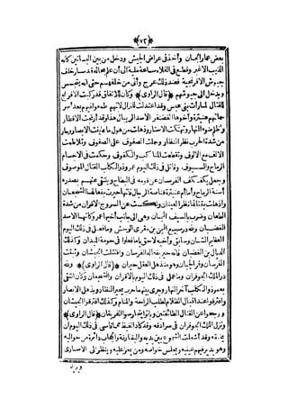 قصة عنتر بن شداد 31