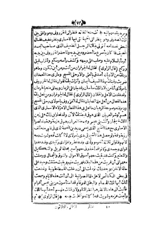 قصة عنتر بن شداد 31