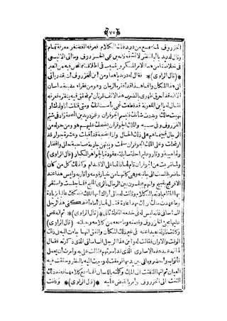 قصة عنتر بن شداد 31