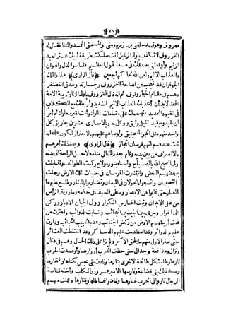 قصة عنتر بن شداد 31